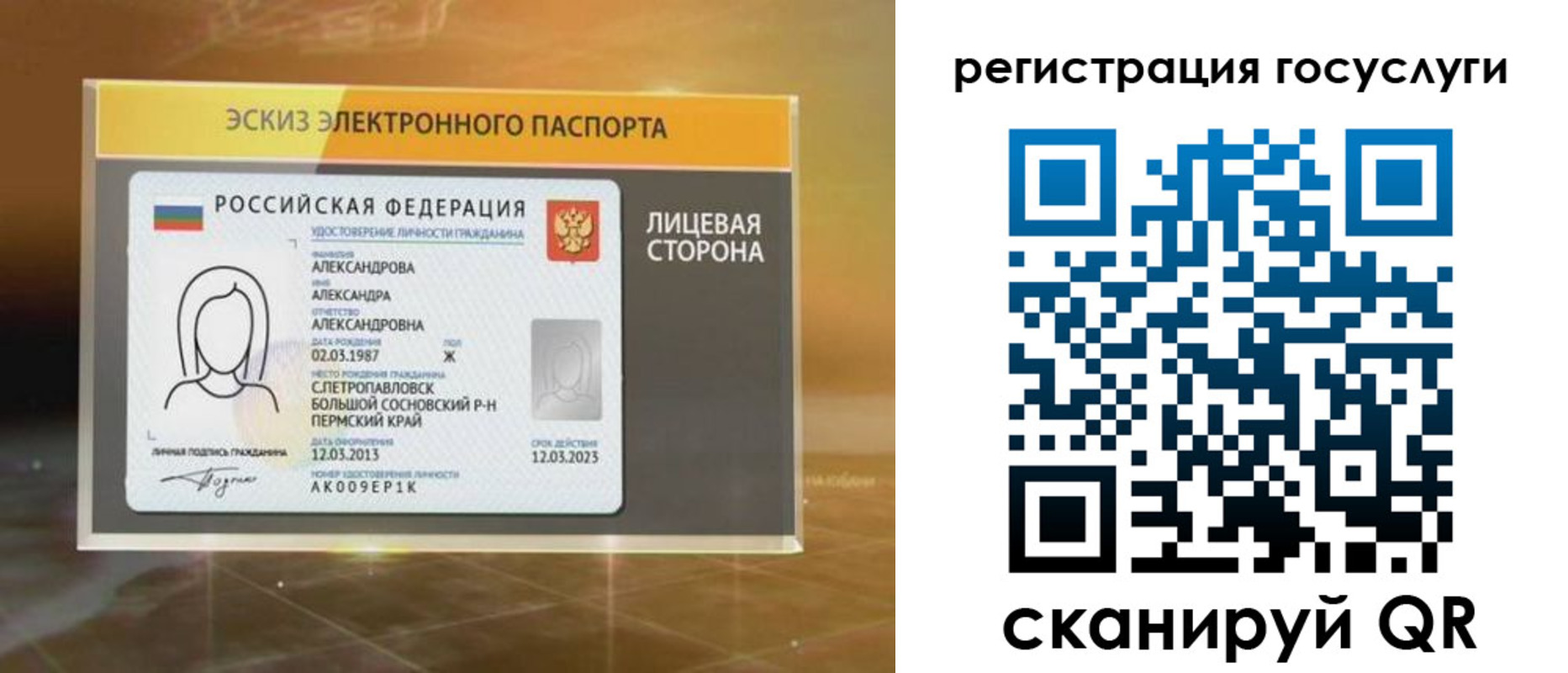 прописка законно в Гвардейске