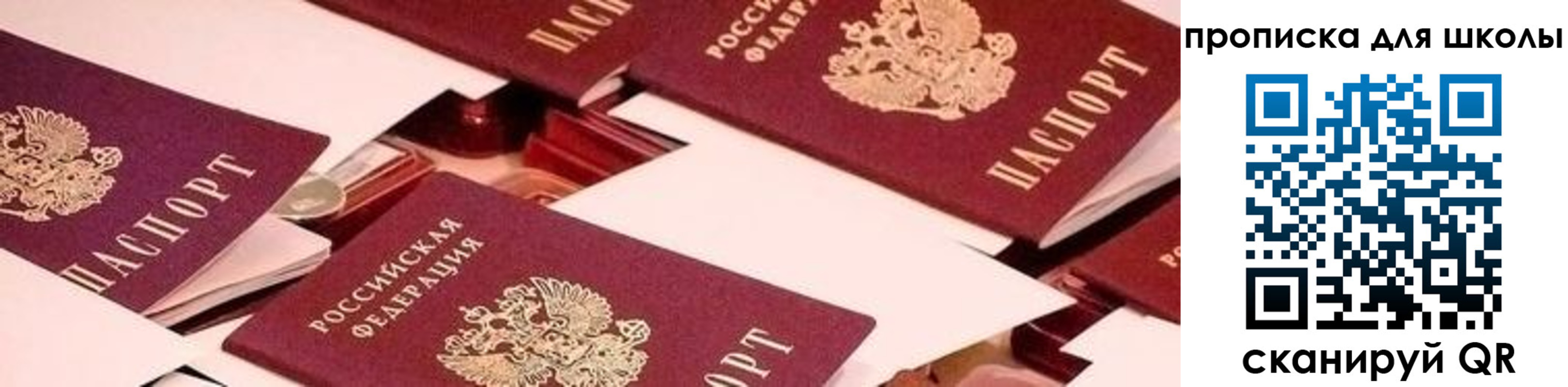прописка для военкомата в Гвардейске