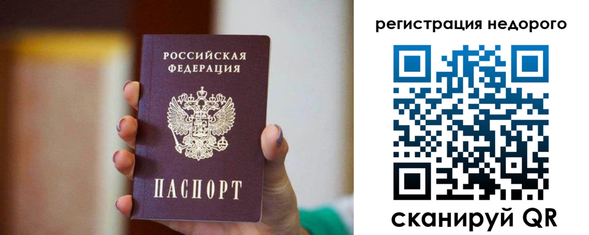 временная регистрация гарантия в Гвардейске