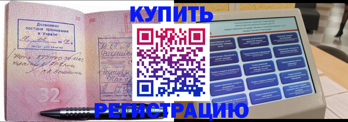 временная регистрация адрес в Гвардейске
