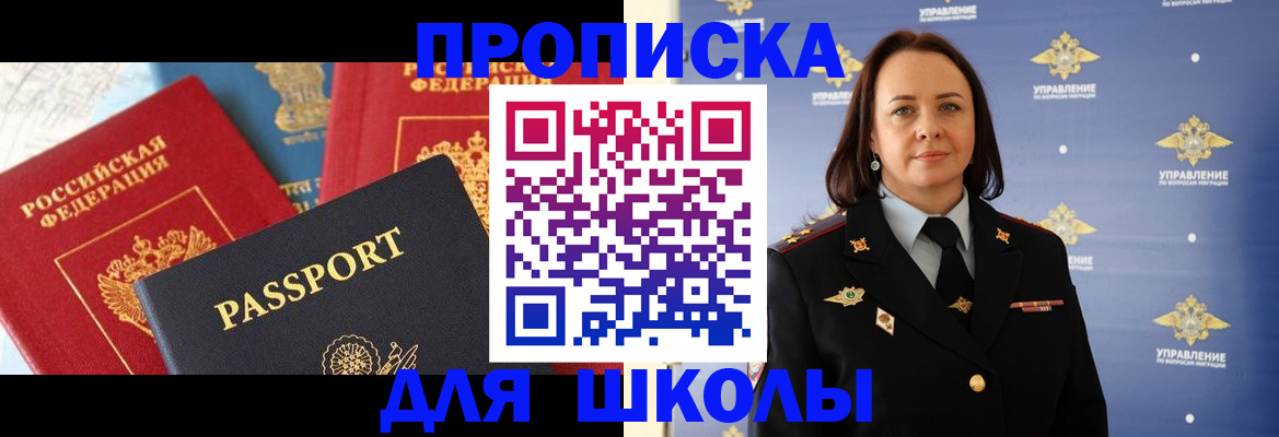 регистрация в Гвардейске