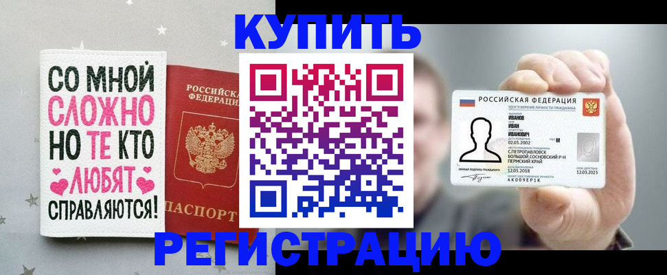 где прописаться в Гвардейске