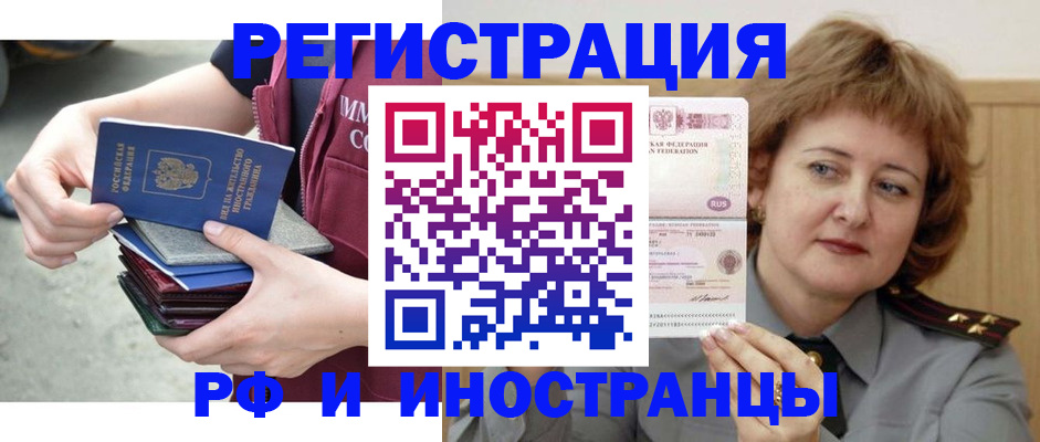 прописка в квартире в Гвардейске