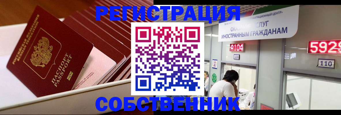 временная регистрация госуслуги в Гвардейске