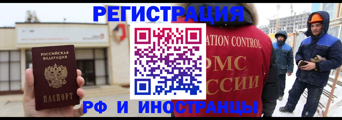 временная регистрация купить в Гвардейске